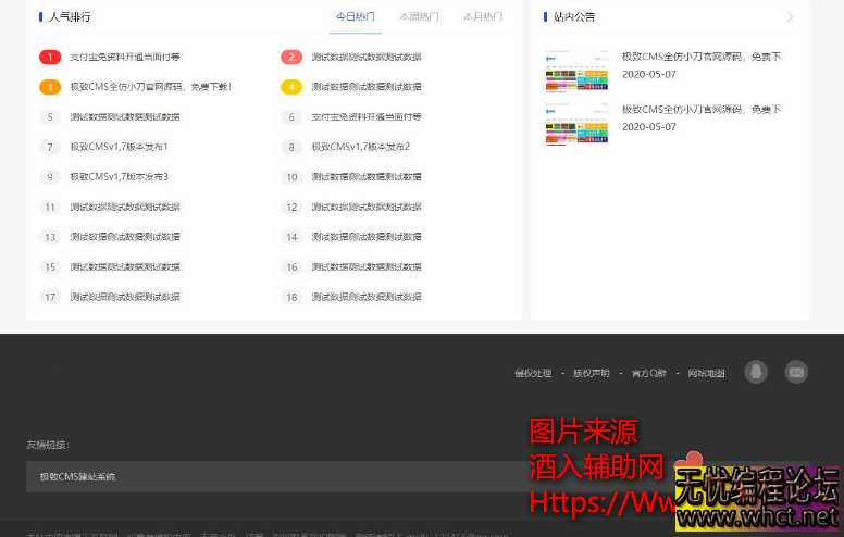 精仿小刀娱乐网源码/模板 附带投稿功能  6140 无忧技术吧www.whct.net