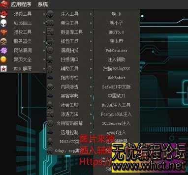 暗月渗透教程(一二季)＋渗透工具包  6967 无忧技术吧www.92wuyou.cn