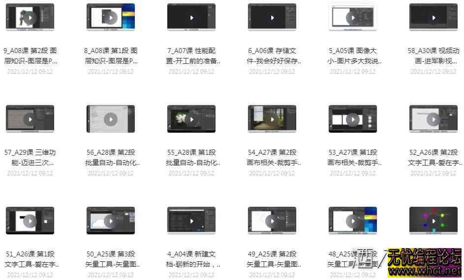 敬伟2020ps教程——适合0基础学习（讲的很详细）  8477 无忧技术吧www.92wuyou.cn