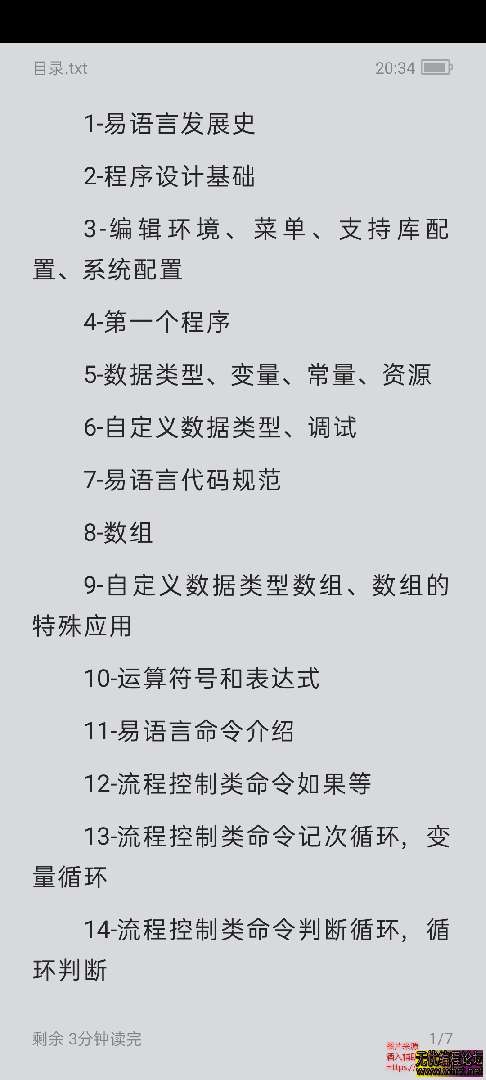 世恒百级易语言教程（15G!）  9644 无忧技术吧www.whct.net
