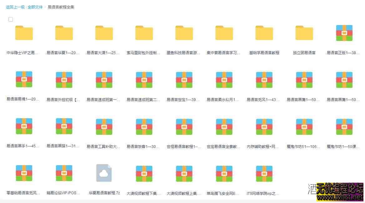 收集的一些易语言编程教程  638 无忧技术吧www.92wuyou.cn