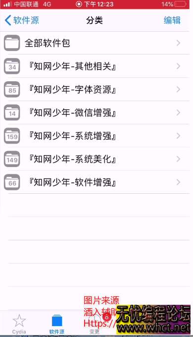 苹果手机越狱教程无需电脑方法教程教学  4136 无忧技术吧www.92wuyou.cn