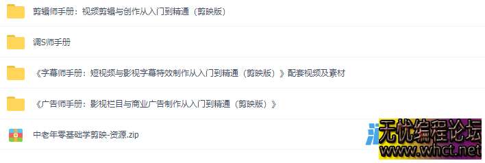 剪映视频剪辑教程分享（手机端+PC端）  2629 无忧技术吧www.92wuyou.cn