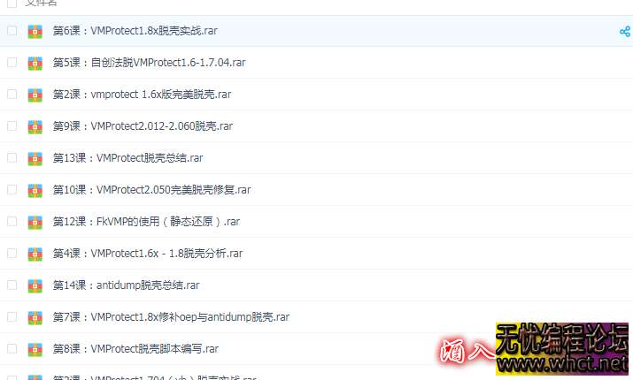 VMProtect新手脱壳全套教程  8594 无忧技术吧www.whct.net