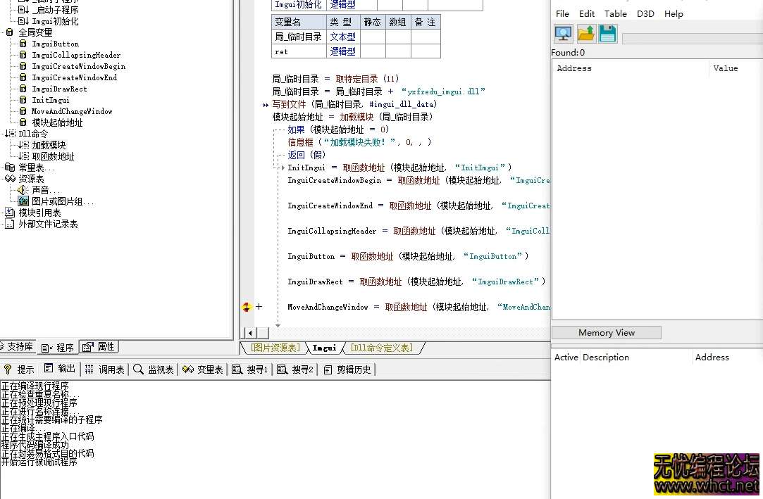 windows内核Imgui绘制c语言制作+易语言封装模块 全套无加密教程  1306 无忧技术吧www.whct.net
