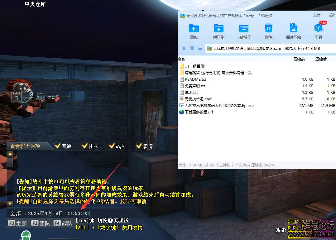 无忧技术吧机器码大师自启动版本.Ep  6067 无忧技术吧www.whct.net