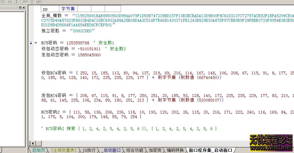 E盾网络验证封包通杀源码 封包,易语言, 3291 无忧技术吧www.92wuyou.cn