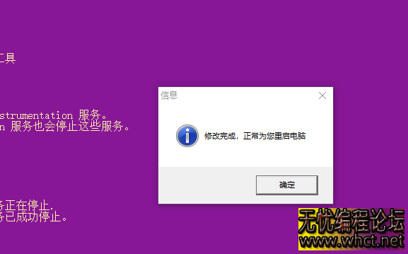 无忧技术吧注册表全自动机器码维修大师 .Ep  7104 无忧技术吧www.whct.net