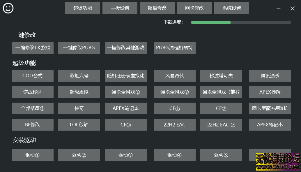 无忧技术吧全能机器码维修工具包.Ep  2252 无忧技术吧www.whct.net