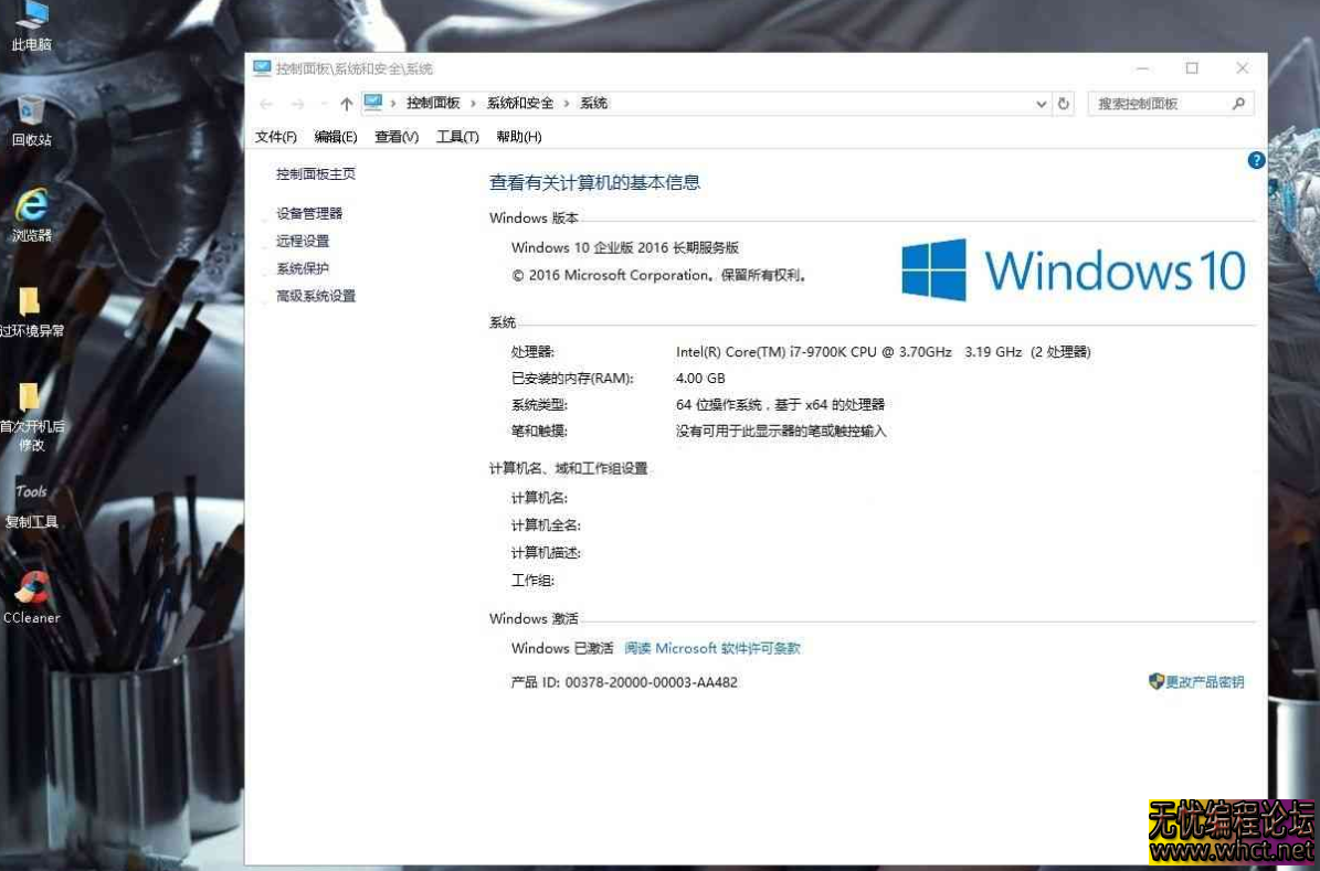 VMware16去虚拟化 过 WIN10过检测虚拟机  4305 无忧技术吧www.whct.net