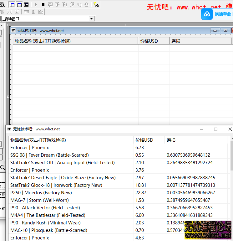 csgo饰品交易网dmarket物品获取查看成品+源码  2406 无忧技术吧www.whct.net