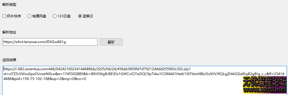 易语言网盘解析小工具+源码  2188 无忧技术吧www.whct.net