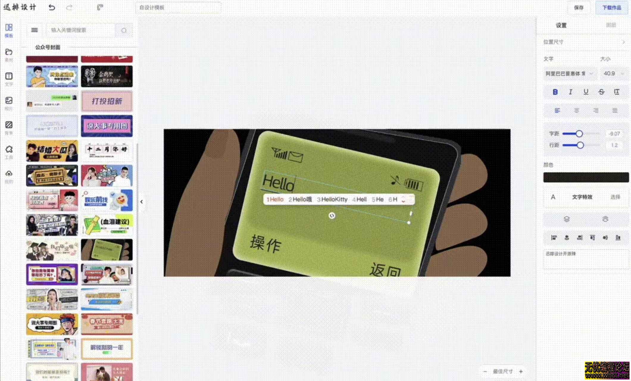 仿稿定设计在线图片设计源码  6942 无忧技术吧www.whct.net