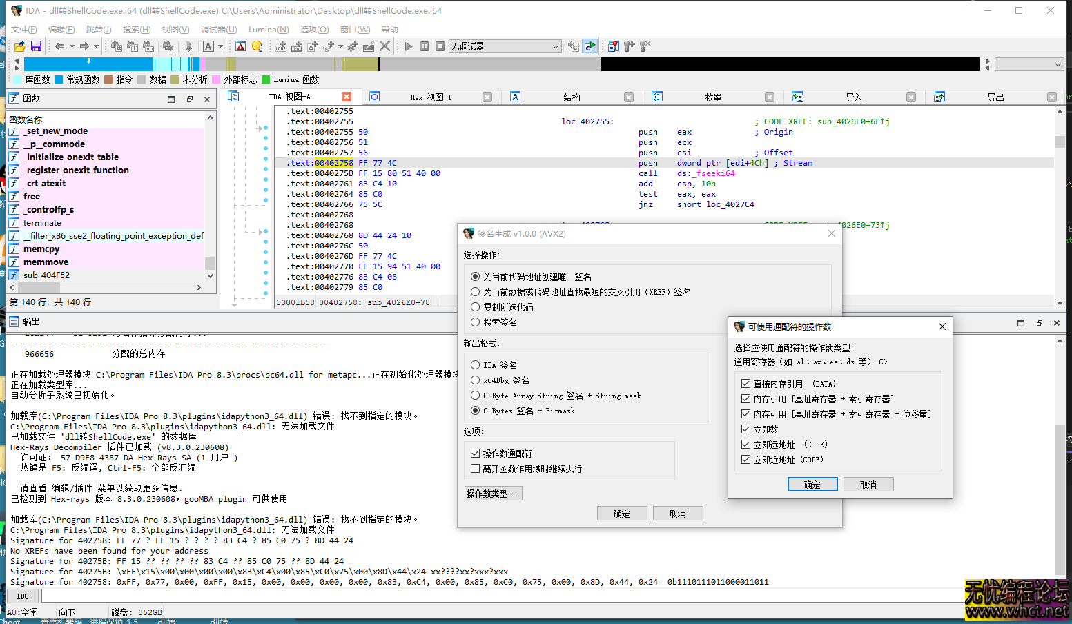 [汉化软件] IDA Pro 8.3 汉化版 带 IDA 特征码生成插件  3640 无忧技术吧www.whct.net