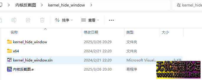 易语言内核反截图C++易语言调用源码分享 - 易语言编程 -  无忧技术吧  6652 无忧技术吧www.whct.net
