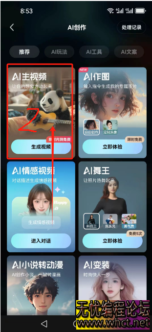 2025最新利用配合免费AI老照片修复完整教程和所需免费工具  6711 无忧技术吧www.whct.net