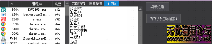 一键查网络验证工具源码  4130 无忧技术吧www.whct.net