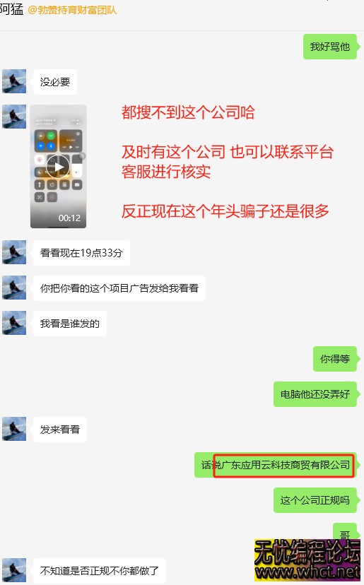 网络挂机项目防骗指南：警惕 "日入 100+" 的甜蜜陷阱  原创：无忧技术吧  5650 无忧技术吧www.92wuyou.cn