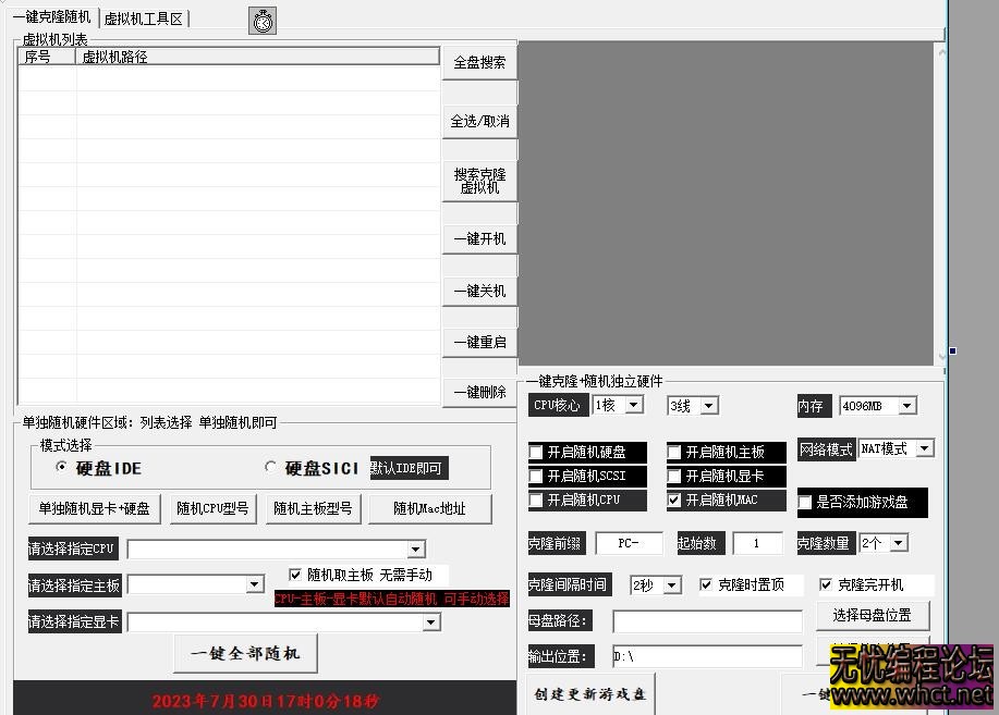 随机VMware虚拟机控制台源码，带截图功能比较强大  8921 无忧技术吧www.92wuyou.cn