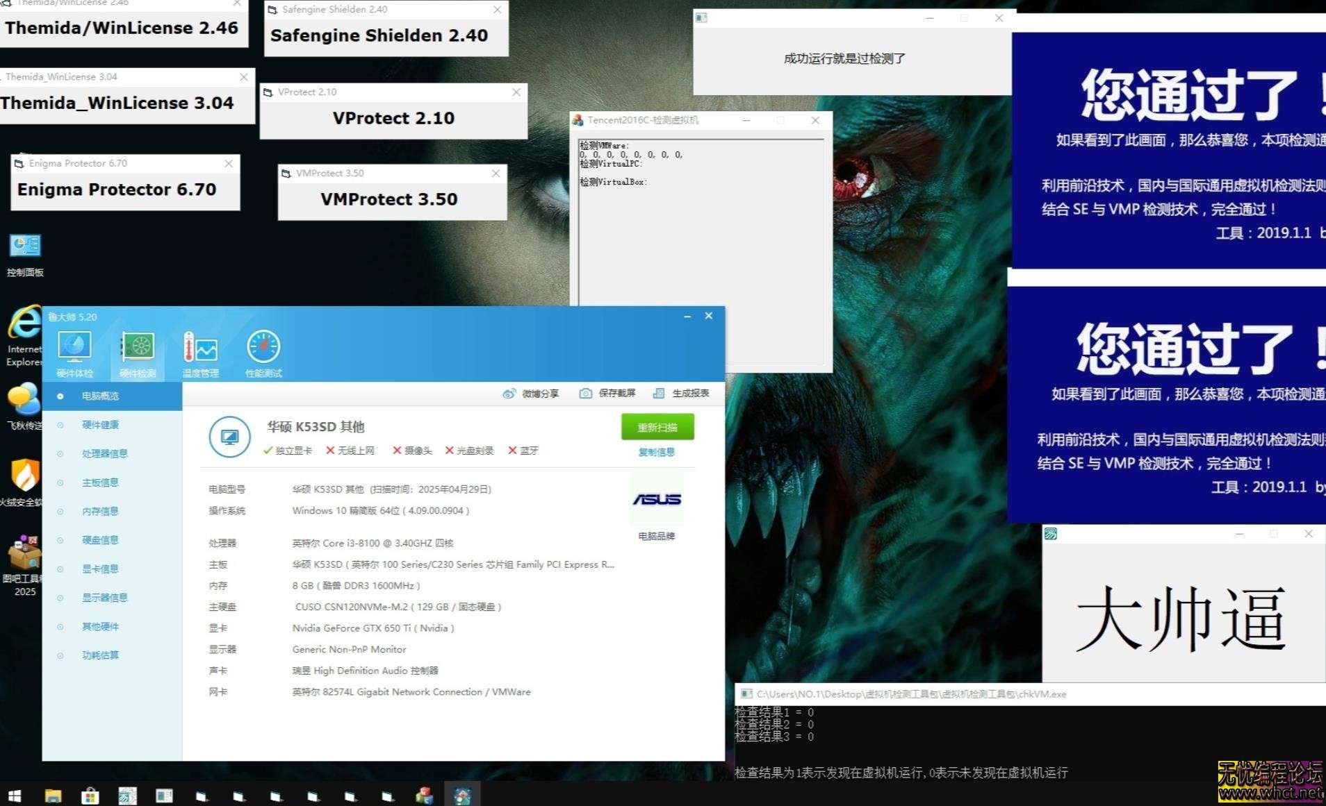 VMware Workstation Pro 硬件修改工具源码  2167 无忧技术吧www.92wuyou.cn
