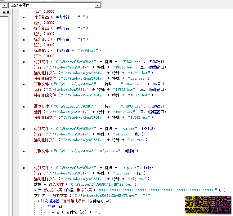 某机器码源码附带模块  8700 无忧技术吧www.whct.net