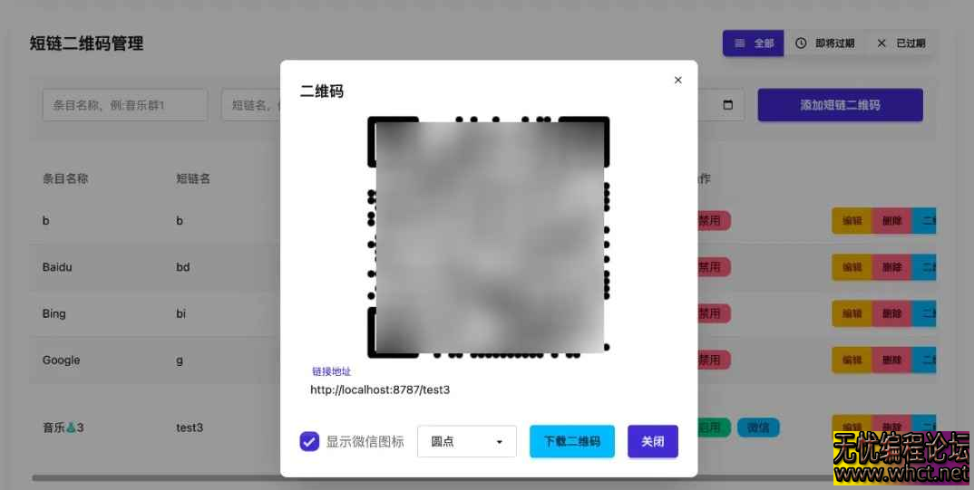 微信群永久二维码源码  3805 无忧技术吧www.whct.net