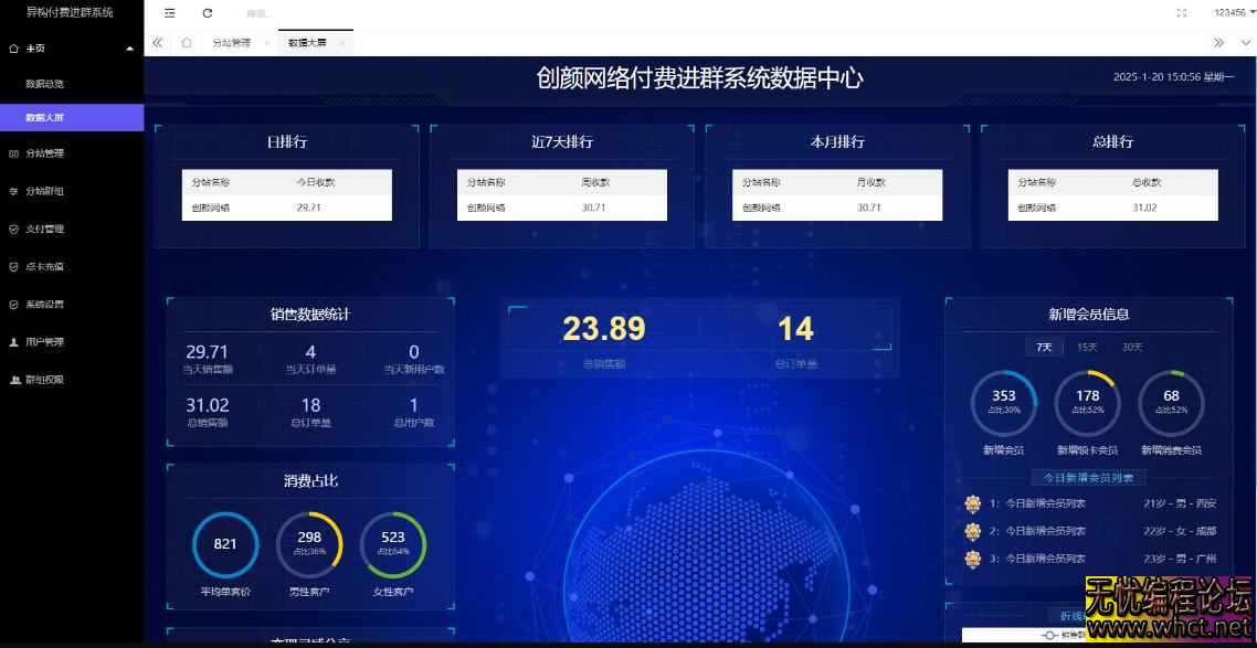 付费进群5.0带城市定位系统源码  8234 无忧技术吧www.whct.net