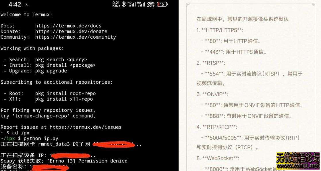 防止酒店偷拍源码支持免root  6265 无忧技术吧www.92wuyou.cn