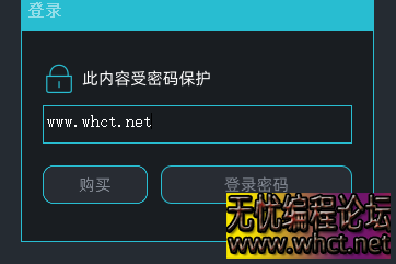 某宝购买的机器码软件 据说一键解封-免重装-解封游戏限制  683 无忧技术吧www.whct.net