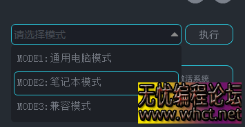 某宝购买的机器码软件 据说一键解封-免重装-解封游戏限制  2999 无忧技术吧www.whct.net