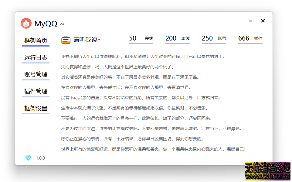 UI最新得MYQQ机器人主框架界面源码  1471 无忧技术吧www.whct.net