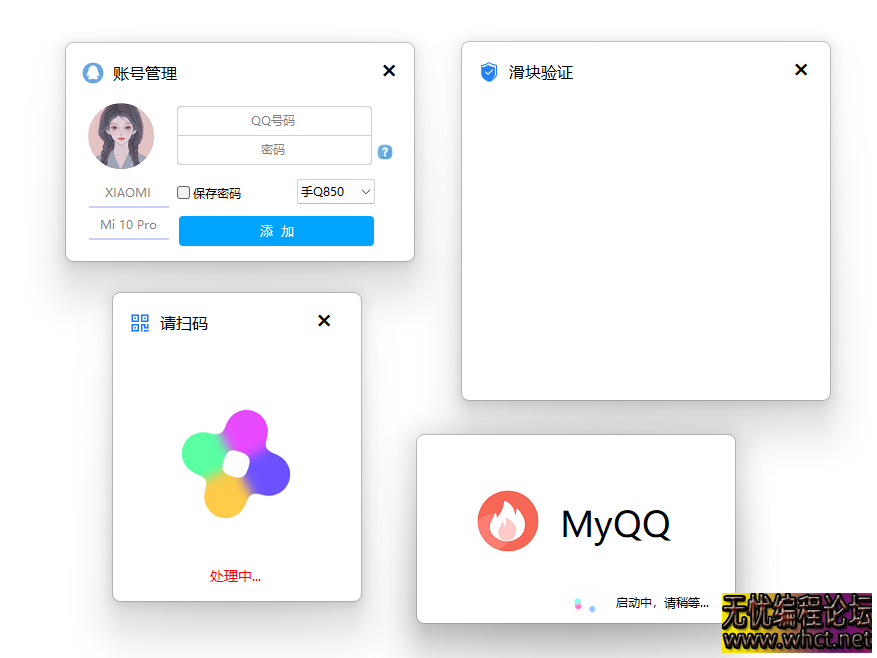 UI最新得MYQQ机器人主框架界面源码  6169 无忧技术吧www.whct.net