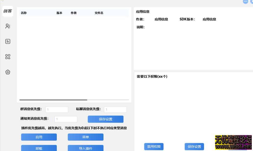 一套精美机器人扣扣框架UI分享二【欢迎答谢】  5791 无忧技术吧www.whct.net