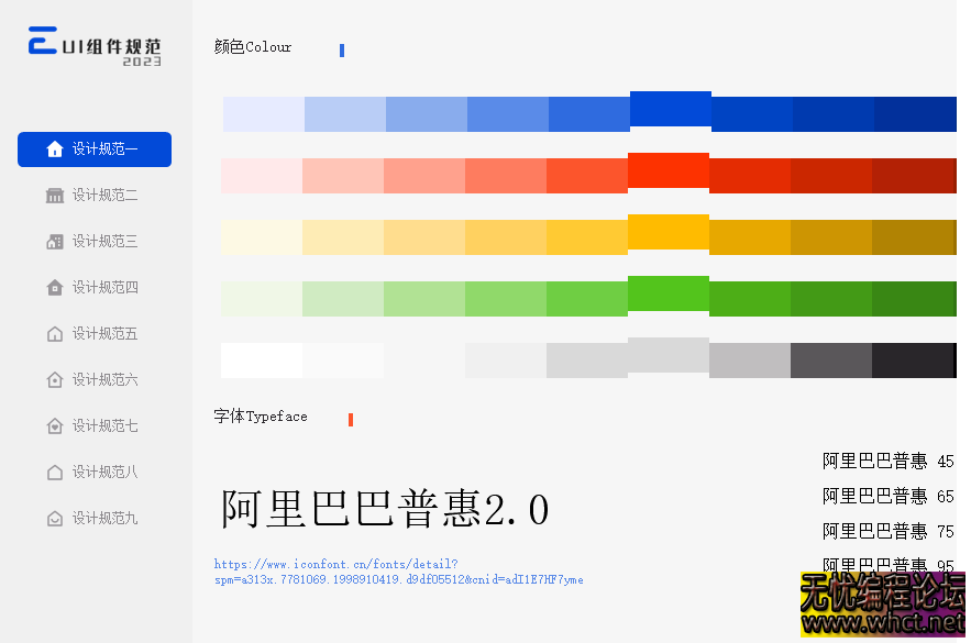 价值几百的exui全套组件设计规范界面源码，学习ui必备源码分享  6807 无忧技术吧www.whct.net