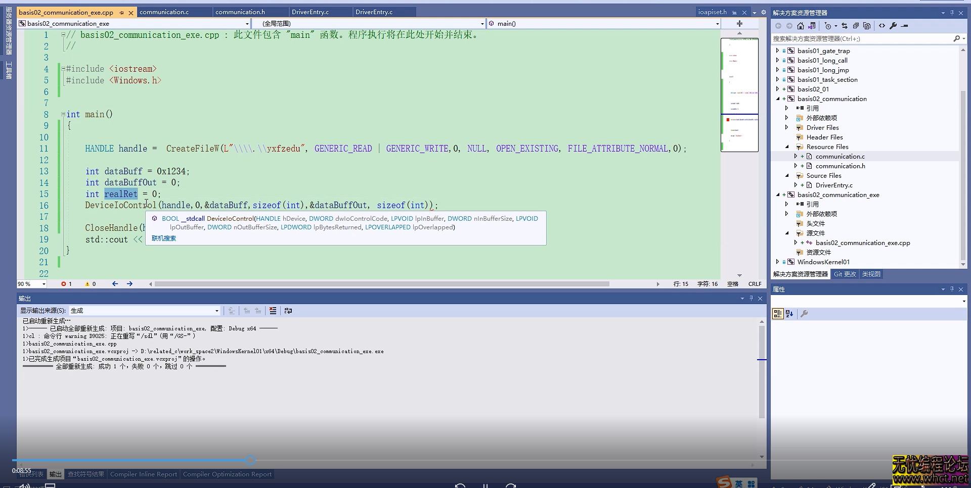 Windows内核-驱动开发05.驱动与三环通讯三环代码编写  3033 无忧技术吧www.whct.net