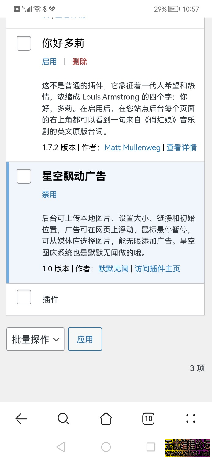wordpress星空广告插件 wordpress,博客。插件, 4450 无忧技术吧www.whct.net