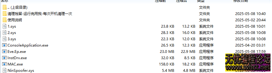 Eve电脑机器码游戏维修工具  211 无忧技术吧www.92wuyou.cn