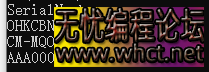 伪造HDD/磁盘驱动器的序列号机器码修改驱动源码  2526 无忧技术吧www.whct.net