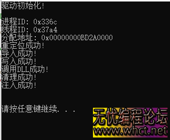 FACE驱动HIDE_VAD隐藏内存注入器源码  8858 无忧技术吧www.whct.net