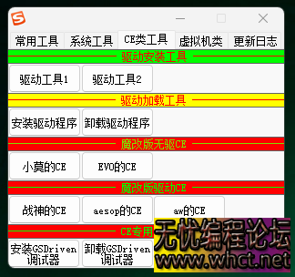 游戏工具宝箱1.5  8202 无忧技术吧www.92wuyou.cn