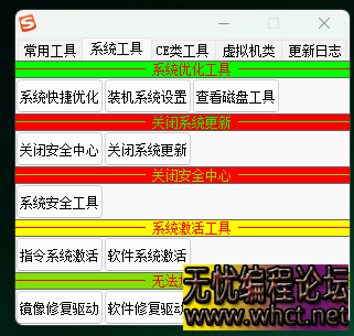 游戏工具宝箱1.5  1862 无忧技术吧www.92wuyou.cn
