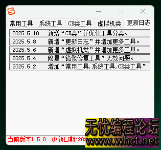 游戏工具宝箱1.5  808 无忧技术吧www.92wuyou.cn