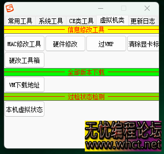 游戏工具宝箱1.5  6304 无忧技术吧www.92wuyou.cn
