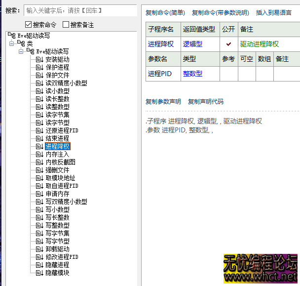 Eve驱动读写模块  8179 无忧技术吧www.whct.net