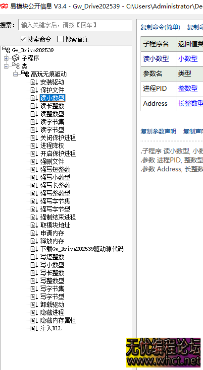 Gw_Drive202539驱动模块  9143 无忧技术吧www.92wuyou.cn