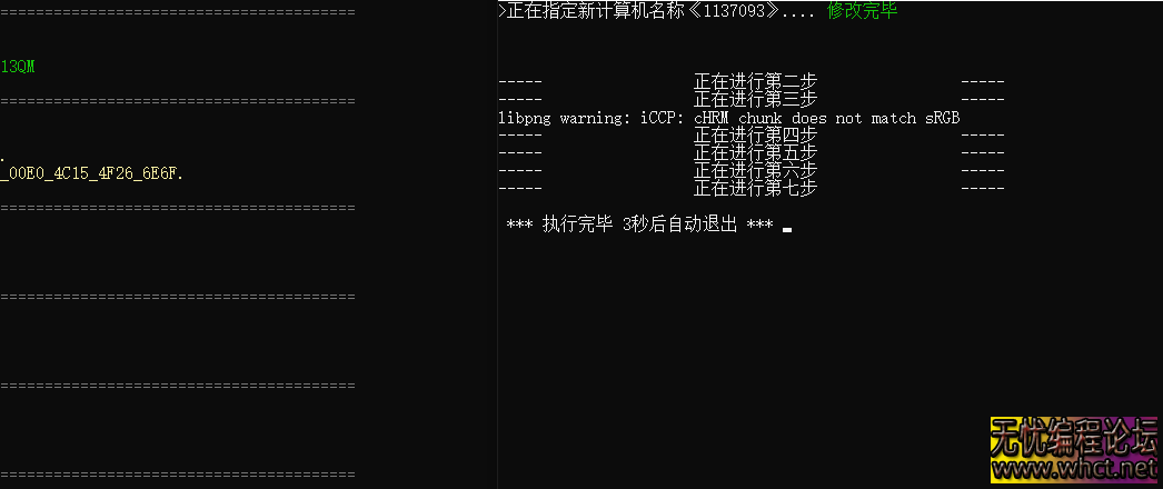 Eve动态机器码修改工具+源码  993 无忧技术吧www.whct.net