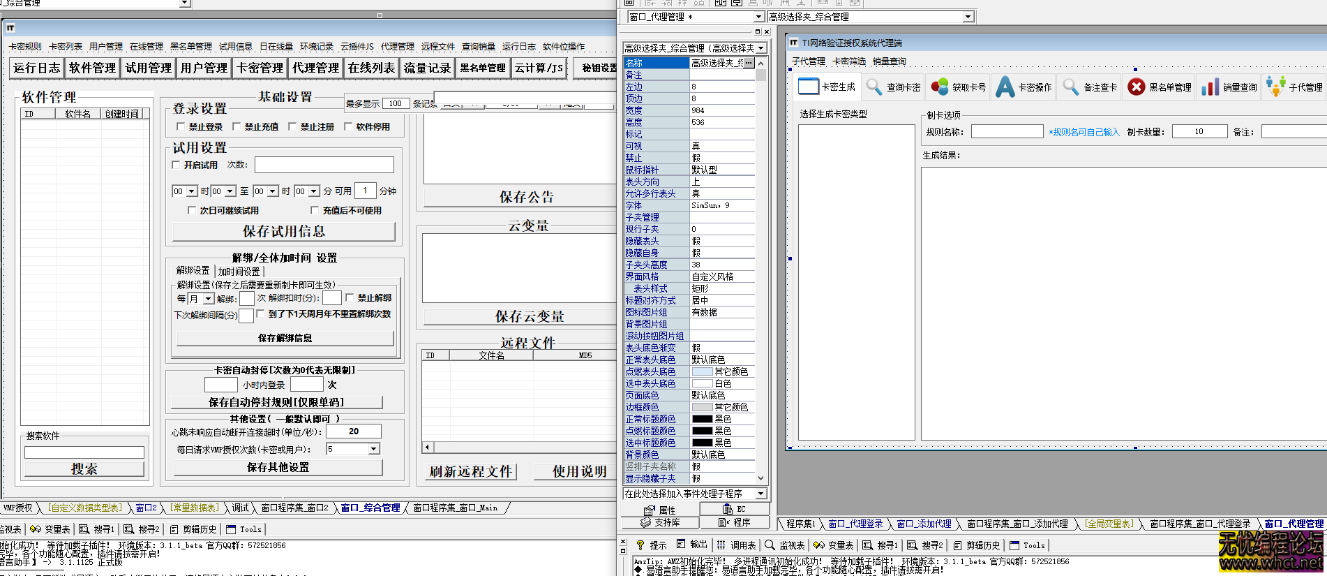 TI网络验证修复版服务端+代理端源码  9798 无忧技术吧www.whct.net