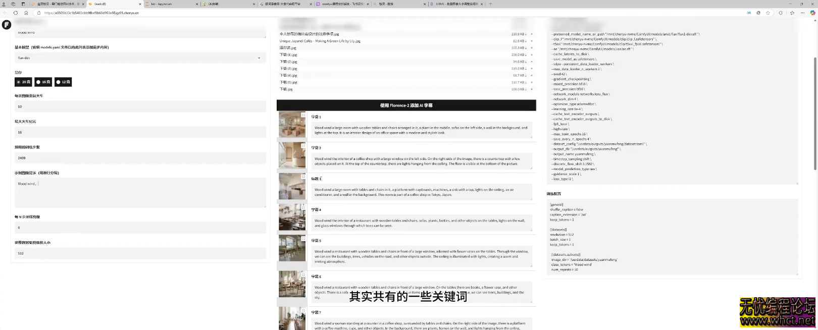 2025设计师AI全流程工作流  9463 无忧技术吧www.whct.net