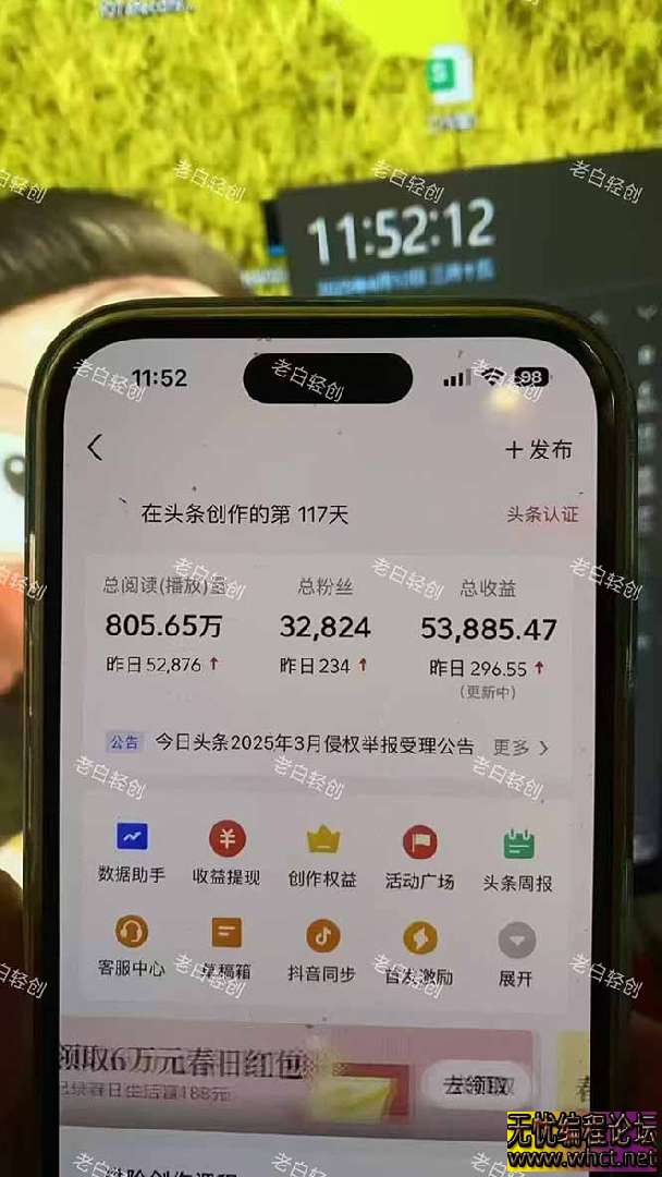 揭秘头条问答新玩法！结合deepseek高效答题，轻松日入1000+  3082 无忧技术吧www.92wuyou.cn