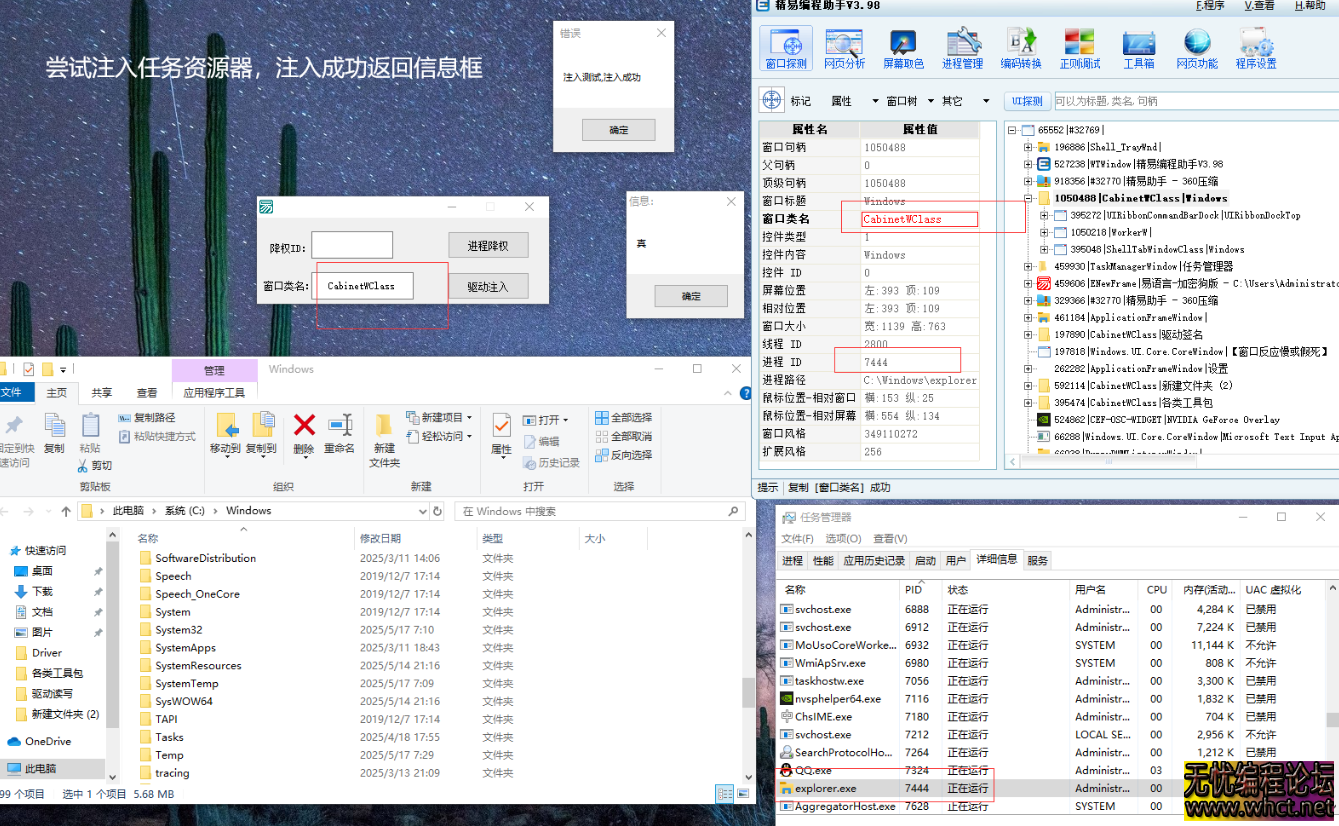 x64 进程降权 ShellCode 驱动注入技术分享附带易语言源码+成品工具  1337 无忧技术吧www.92wuyou.cn